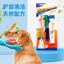 Dog toothbrush toothpaste set cat teeth cleaning Teddy special pet tooth cleaning supplies cleaning set
