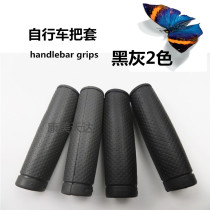 Bicycle handle set mountain bike rubber bicycle handle set accessories handle set riding equipment car universal handle gloves