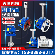  SWL screw lifter Worm gear worm screw nut Electric hand screw lifter Small miniature lifting platform