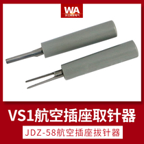  VS1 tool Aviation socket needle extractor VEP aviation plug and unplug needle retractor High voltage switch CZ-58 needle extractor
