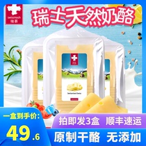 New 3 boxes X120g Swiss imported original macro hole cheese slices Cheese Remu cheese Ready-to-eat cheese