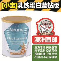 Australian milk iron protein powder infant pregnant woman adult neurio neurio Blue Gold 60