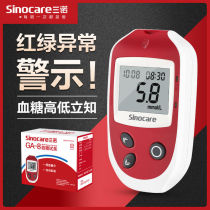 Sannuo GA-8 voice blood glucose meter ga a 8 blood glucose test strip test paper free of adjustment code blood glucose meter new blood glucose meter