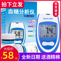 Boshilong Blood Glucose Meter Blood Glucose Test Paper Blood Glucose Meter glm-79 Analyzer Blood Glucose Test Paper Test Strip GLS-79