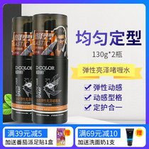 Di color elastic bright chamomile gel water 130g * 2 bottles of men and women short broken hair styling spray moisturizing fragrance