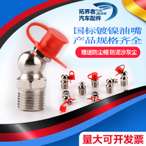 Pioneer National standard nickel-plated butter nozzle head oil cup Excavator butter nozzle m6m8m10m12m13m14 All accessories