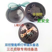 Pull-wire double control switch Double-linked old-style belt line Two switches control one lamp seniors light up night double control lamp