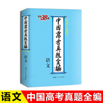 1978-2010 Chinese college entrance examination real questions full language