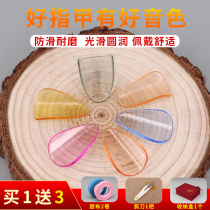 Professional pipa nail slingshot pipa Yichia adult children play grade pipa instrument nails Pipa harmonica accessories
