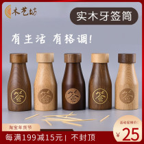 Wooden toothpick box restaurant high-end hotel household toothpick tube solid wood high-end creative Japanese hotel custom logo