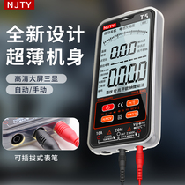 Tianyu T5 ultra-thin digital multimeter high precision intelligent automatic anti-burning universal meter small electrician maintenance
