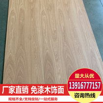 Veneer paint-free natural white oak veneer Keding kd board solid wood veneer flame retardant board background wallboard customization