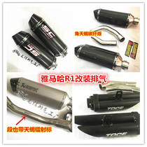 Suitable for 040506 0708 0914 Yamaha R1 modified exhaust pipe modified brother Scorpio exhaust