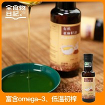 Organic Flaxseed Oil Complementary Infant Pregnant Oil 100ml * 5 Bottles Baldevi Therapy