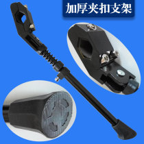 Mountain bike rear bracket 20 quick removal foot support tripod 22 parking frame side support 26 inch station frame aluminum alloy Universal