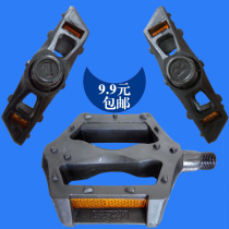 Bicycle mountain bike parts rear pedal pedal pedal universal ball aluminum alloy solid non-slip ultra light