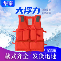 Summer life jacket Large size thickened portable snorkeling survival vest Adult vest Beach boat canyoning surfing