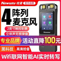 Newman AI Recording Pen M3 Professional HD Noise Reduction Student Office Conference Voice to Text Long Standby