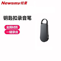 Newman W1 Recording pen key buckle Professional high-definition noise reduction student in class with voice-to-text large-capacity meeting