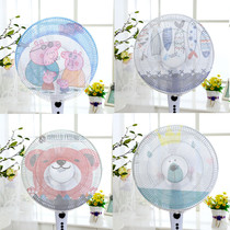Electric fan safety protection cover baby protection Net Children anti-pinch hands children floor-standing fan cover all-inclusive net cover