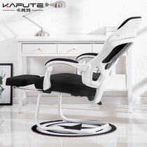 Caffert computer chair electric sports chair home bow seat dormitory chair comfortable sedentary swivel chair reclining office chair