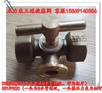 Pressure gauge three-way plug valve 4-point pressure gauge Copper gauge valve Cork pressure gauge three-way plug valve high pressure M20