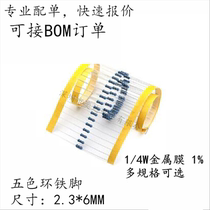 1 4W metal film resistors 1% five-ring 1 4 7 5 1 10 47 51 100 470 510R 0R-1M