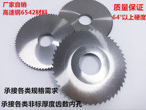 Factory pin white steel saw blade milling cutter high speed steel cut circular saw blade 40*0 2*0 3*0 4*0 5*0 6*0 7 thick