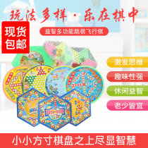 Checkers Childrens puzzle flying chess A variety of games in one parent-child interactive game Marbles checkers