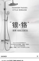 Wrigley three-function thermostatic shower 13SH848