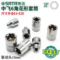 Shida Zhongfei E-shaped sleeve 10mm ratchet quick wrench single 6-angle plum flower hexagonal star sleeve head SATA