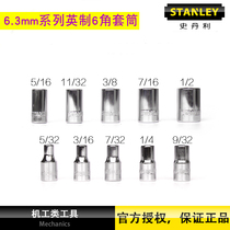 STANLEY Stanley 6 3MM inch 6-angle sleeve 14 inch Xiao Fei auto repair machine repair plum blossom sleeve hexagon