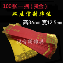 100 36*12 5cm double-layer tablet paper Buddhism red auspicious Lux yellow die Lotus Temple worship