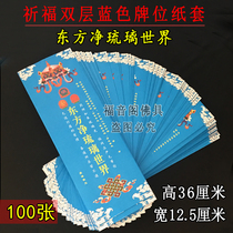 36*12 5cm blue glazed light pharmacist Tailai Oriental pure glazed world fascence prayer card paper set