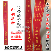 10 family blessings for rice oil flowers and fruits for the temple guards