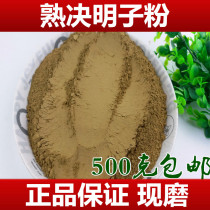  New cassia seed powder 500 grams of Chinese herbal medicine fried cassia seed powder Fine selection sulfur-free cassia seed grinding powder