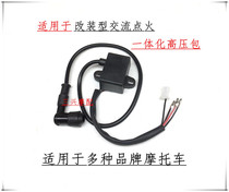 Suitable for motorcycle modification AC igniter 90 type 100 110 125 integrated igniter high voltage package