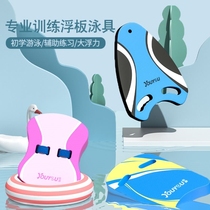 Waterboard grown-up Floating Board Children Floating Board Beginner Float Swimming Equipment Assistive Theologier Back Adrift Swimming Board