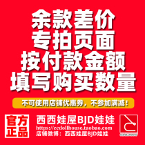 Installment balance balance difference Special shooting page~Self-service shooting(according to the amount of shooting quantity)Note payment content