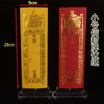Small 28 * 9cm red and yellow envelope paper tablet Buddhist Temple supplies bronzing plaque paper