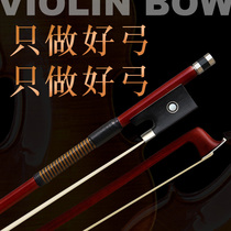  Violin bow Bow Beginner Adult childrens bow rod Playing grade violin accessories Bow 2 1 4 4 3