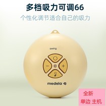 New Medele breast pump Swiss version of Silk rhyme silk rhyme wing flying rhyme electric breast pump host