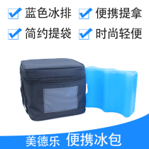 Medela Medela portable milk storage ice pack cold bag long-term storage carry breast milk fresh bag back milk bag