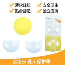 Medela Medela anti-bite silicone nipple protective cover breastfeeding shield assisted feeding 20mm 16mm 24mm