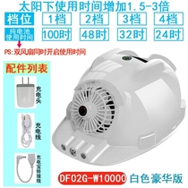 Hengle Pick dual supply Bluetooth solar dual fan cap Site helmet with live fan charging ventilation cooling
