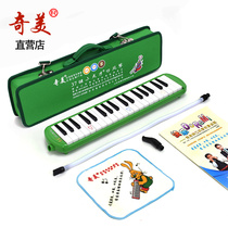 Chimei mouth organ 32 keys 36 keys 37 keys 41 keys little genius adult children Beginners playing musical instruments for students