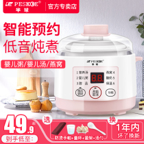 Hemisphere electric cooker small ceramic water stew BB baby porridge artifact 1 person automatic stew Cup bass home casserole