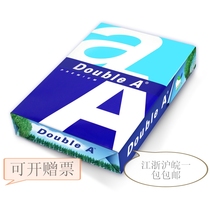 DoubleA copy paper Dabo A4 80g 70g printing does not jam a pack of Jiangsu Zhejiang Shanghai and Anhui