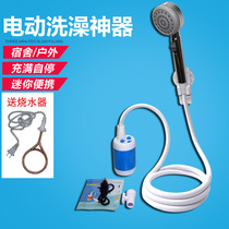 Student bathing artifact Dormitory bedroom Rural household outdoor self-priming simple portable shower Electric shower