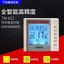 TM811 2M intelligent programming electric heating thermal heating thermal film cable temperature control switch temperature control controller
